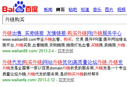 百度绿萝算法上线有哪些影响?