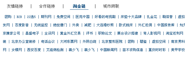 百度绿萝算法上线有哪些影响?